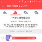 [드루와] 최애돌 여돌순위..ㄷㄷ