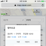 <b>기차</b> 타본 애들 들어와줘ㅠㅠㅠ