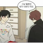[댓글부탁해] 연애<b>혁명</b> 이부분 어떻게 생각함?