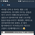 [세븐틴] 진짜 돈없고 계좌없어서 스밍 못돌리는 캐로시들 들어와봐