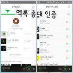 [EXO] 엑톡 <b>총대</b> 인증