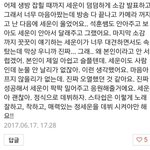 [댓글부탁해] 프듀 막방때 세운이