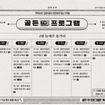 [골든차일드] 울림 <b>열일</b> 쩐당