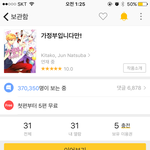 [19] <b>카카오</b>페이지 보는 애들만 빨리 와바ㅠㅠ