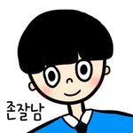 [드루와] 야 <b>이</b>사진 존<b>잘</b>남 아니냐?