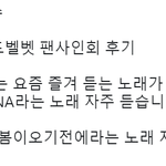 [댓글부탁해] 레드벨벳 예리가 요즘 <b>자주</b> 듣는다는 노래.jpg