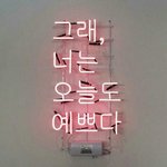 [드루와] 다이어터들아 너넨 다이어트 계기가 뭐야?
