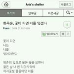꽃이 <b>피면</b> 너를 잊겠다.