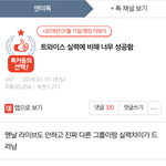 [드루와] 응 레드벨벳 트와이스 실력;;;;;;;;