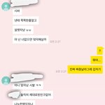 [EXO] 나 솔직히 아닌척했는데 <b>친구</b>한테 이 <b>말</b> 듣고