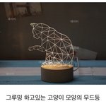 [댓글부탁해] 이거 <b>무드</b>등 예쁘지