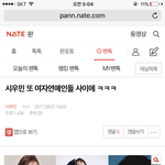 [EXO] <b>옛날</b>꺼 끌올이긴 하지만 시우민 또 <b>여자</b>들 사이에