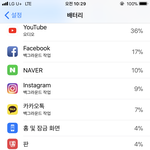 아이폰배터리<b>정산</b>범위