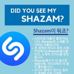 [방탄소년단] 글로벌 샤1잠 프로젝트(핫100을위한)