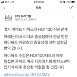 [방탄소년단] 아이핱,<b>샤</b>1잠 = 빌1보드 핫100 반영 (공추)