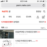 나 마네킹<b>인간</b>봤어 이<b>글</b>어디감?