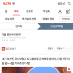 [댓글부탁해] 다들 응<b>원봉</b>이뭐야?
