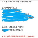 [NCT] @@공지춫@@ <b>네이버</b>캐스트돌리는법