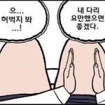[드루와] 얘들아 <b>첫사랑</b>의 뜻이 정확히 뭐야?