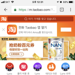 타오<b>바오</b>에서 구ㅋ매해봤어?