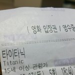 [댓글부탁해] 타이타닉 언제까지 <b>상영</b>할까?