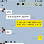 이거 내가이상한거냐 남자가 이상한거냐