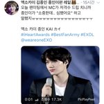 [EXO] 저격수드립이뭔데? 김종인조카 <b>소중</b>해