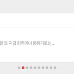 [NCT] <b>우왕</b> 우리 아직도