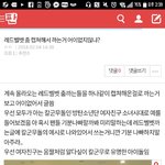 [<b>레드</b>벨벳] 얘들아 우리 이거 톡선보내면안돼?
