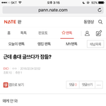 [EXO] 벽반때 <b>총대</b>찾는 글에만 조회수 딸렸던거 아냐?
