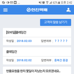 [개깊은빡침] 한*택배의 갑질이네요..ㅋㅋ 결국제가 포기ㅜ