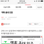 [EXO] 이게 벽반때 한 <b>총대</b>인증임
