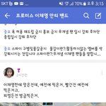 이채영 학폭 증거사진 (이채영 안티밴드 피해<b>자분</b>)