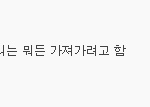사진)시어머니 친정엄마 차이