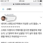 [EXO] 자공 스탶 <b>막말</b> 이거임