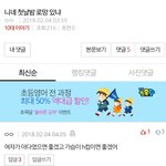 [19] <b>판</b>녀들의 <b>수준</b>을 보여주는 사진