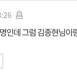 [NCT] 얘들아 선플누르느<b>거말</b>야