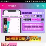 [세븐틴] 스밍 돌리기 <b>전</b>에 우리 화력