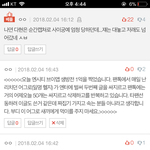 [NCT] 애들아 내가 쓴 댓글 <b>반대</b>수 봐바