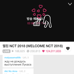 [NCT] 그냥ㅇㅌ놔두고 하트나눌러야지