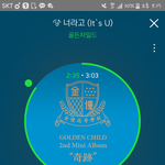 [골든차일드] 맞다 얘드라