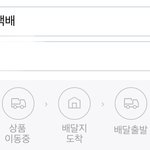 이러면 아예 <b>배송</b>도 안된거임?...