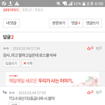 얘 뭐야??<b>미친년</b>인가