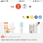 [NCT] 추천수<b>소름</b>...애들아조금만더