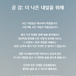 힘든거 말할 데 없고 자존감 없는 사람 제발 여기 들어가주라