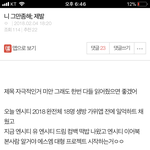 [NCT] 애들아 밑에 <b>링크글</b> 이거니까 제발 들어가줘