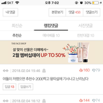 [NCT] 이거 세개도 반대박자@@@안한시민들 부탁해