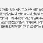 [NCT] 나 이 댓 쓰니인데 <b>도배</b>해도 되나?