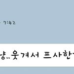 내 친구가 자꾸 <b>초딩말투</b>써;;;;