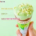 얘들아 이아이스크림꼭먹어주ㅜㅠㅠㅠㅠ